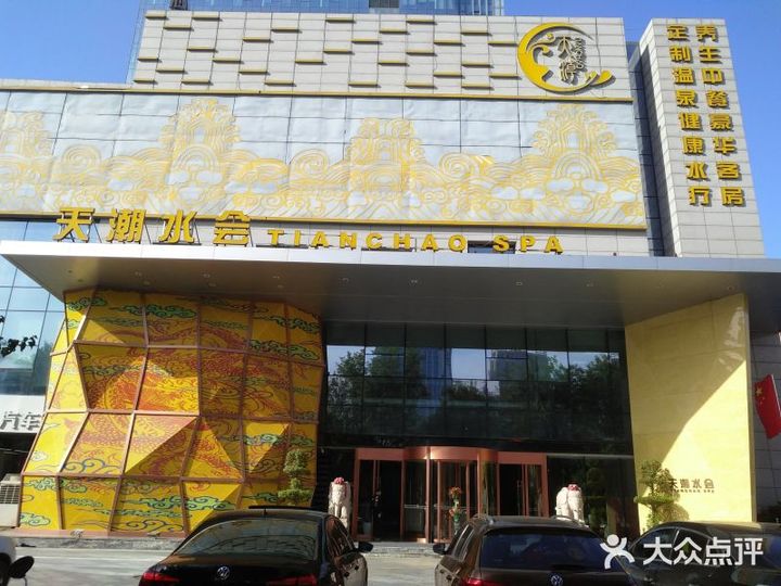 2021年西安洗浴推荐，西安有哪些洗浴中心值得去？插图(12)