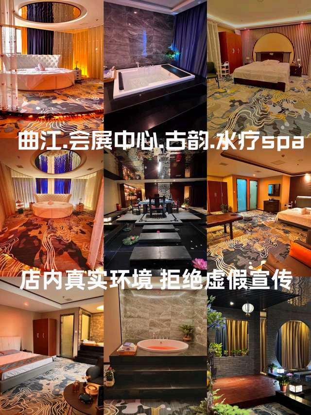 南郊电视塔曲江【古韵水疗spa】西安经典KB店