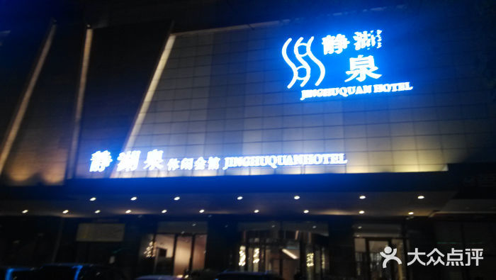 2021年西安洗浴推荐，西安有哪些洗浴中心值得去？插图(7)