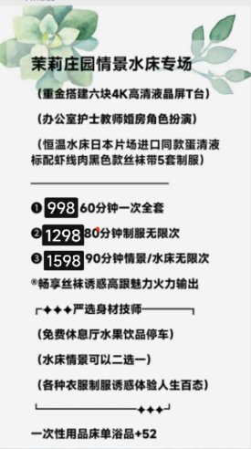 北郊茉莉新资料_1.jpg