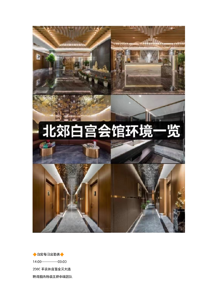北郊中端店面T台大选【白宫】实体店面