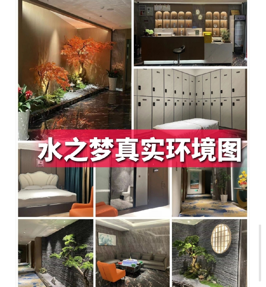 高新中端T台大选【水之梦】实体店面