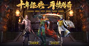 经典回归，再造传奇！