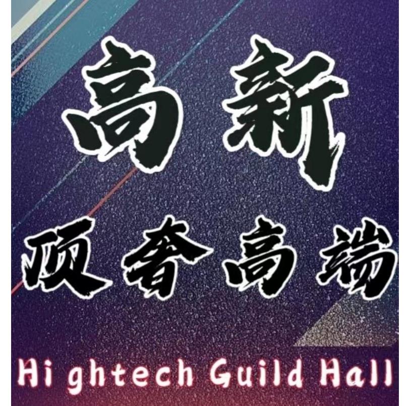 西安高新【龙辉SPA】高端私人会所