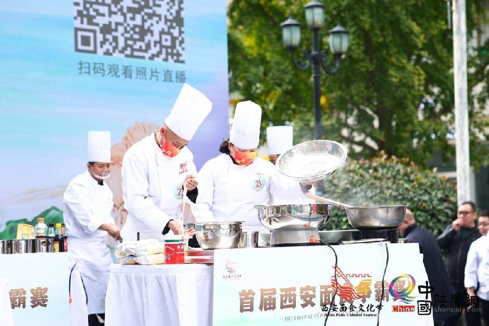 首届西安面食文化节启动 ，开启西安娱乐大时代